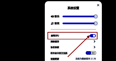 GPU启用状态提示界面，按钮显示已启用标识
