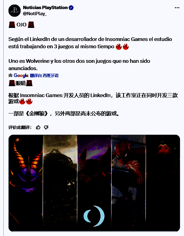 《漫威金刚狼》概念图，展示主角金刚狼在城市中准备战斗的姿态