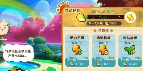 游戏地图界面展示多个待完成任务点，分布于不同区域