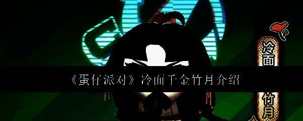 冷面千金竹月角色立绘，手持横刀，眼神凌厉