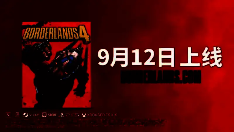 活动现场展示无主之地4主题剪纸艺术，红色剪纸作品包含游戏角色与小吵闹形象