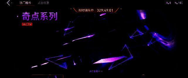 紫金系列与刚上奇点系列皮肤对比图，展现不同风格特点