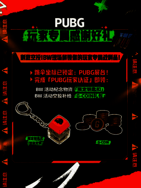 现场玩家排队参与互动，工作人员热情接待并发放周边礼品