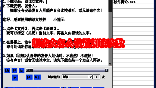 朗读女主界面展示，界面简洁，功能按钮清晰可见