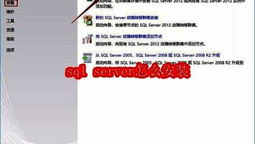 SQL Server 2012数据库管理界面，显示蓝色科技感背景上的服务器配置选项