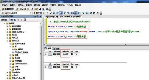 更新数据操作演示，展示修改前后的对比效果