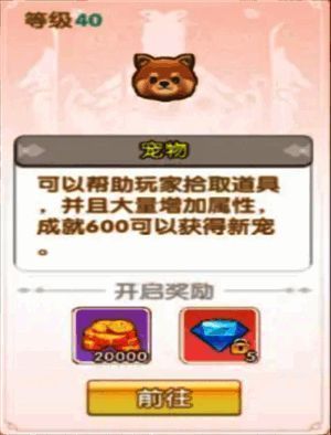 宠物商城界面展示，多个宠物图标排列整齐，背景为奇幻风格的世界地图