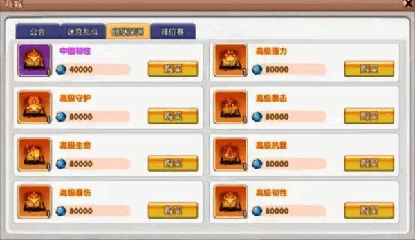 宠物技能面板展示，多种技能图标点亮，文字说明清晰明了