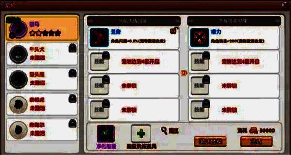 宠物升星界面展示，星星数量递增，下方显示洗练按钮与材料消耗提示