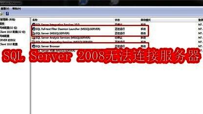 SQL Server 配置管理器入口界面截图