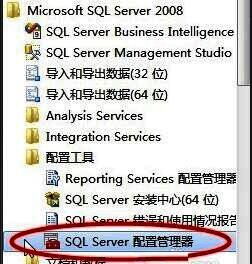 SQL Server 网络配置界面截图