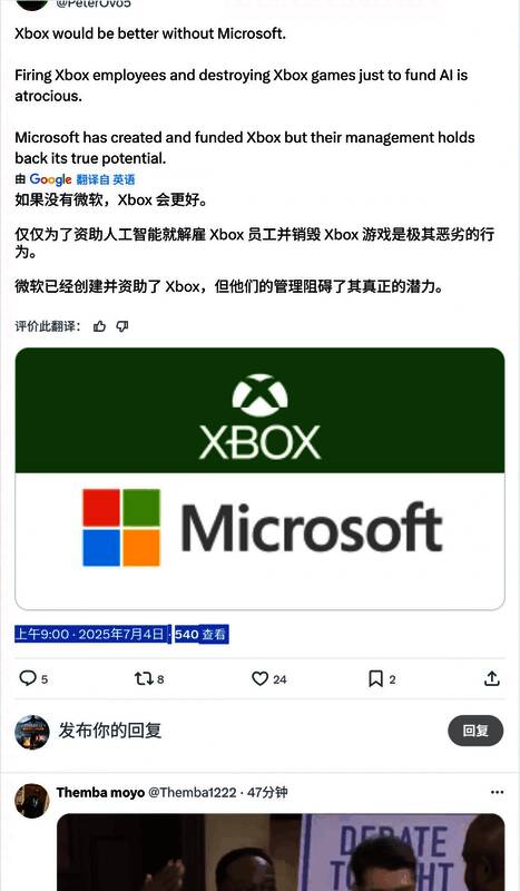 论坛帖子标题醒目写着‘Xbox应该脱离微软’，下方点赞数众多