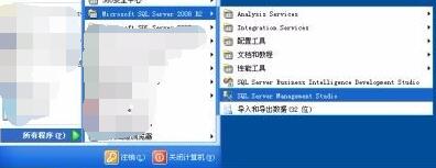 SQL Server Management Studio启动图标截图