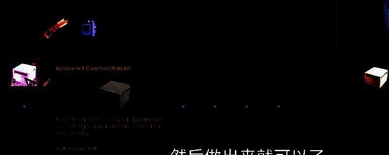 《沙丘：觉醒》研究界面截图，显示高级工具建筑包所在位置