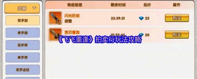 游戏界面展示交易行入口被锁定的状态