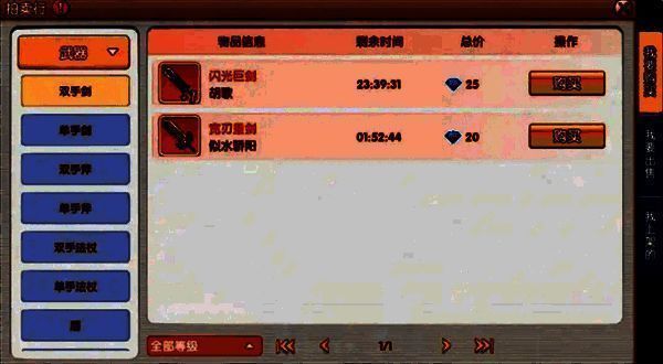 交易行界面显示角色等级不足时的功能锁定提示