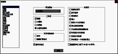 编辑设置页面截图，展示多种可调节的编辑参数选项