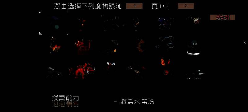 《怪物乐土》技能展示图，各类怪物正在施展不同探索技能