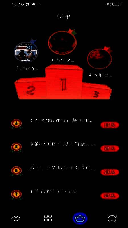 追剧达人APP主界面截图，突出展示热门剧集与推荐榜单