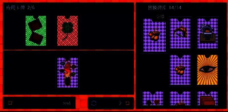 卡牌与牌库中的其他卡牌发生重叠，出现交换提示