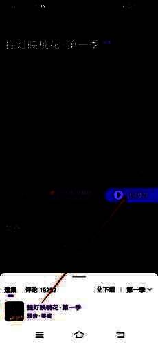 广播剧播放界面，显示播放控制和封面图片