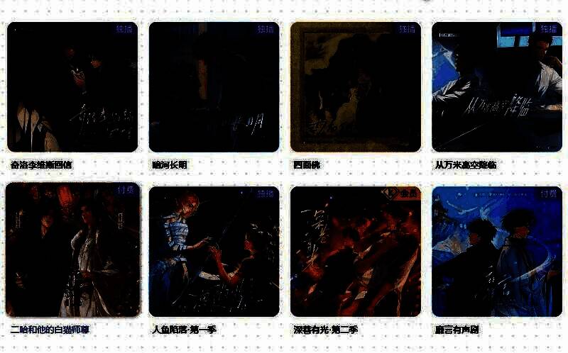 漫播网页版首页截图，展示热门推荐与分类导航