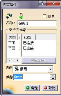 零件对齐后的3D视图展示