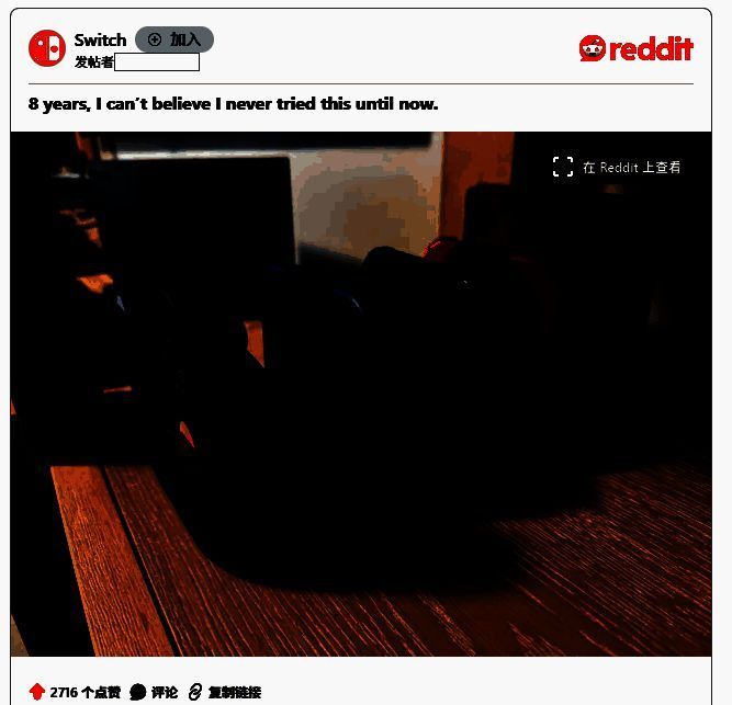 官方宣传图展示Joy-Con手柄座立起状态，清晰展现其结构设计