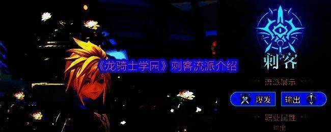 刺客使用手弩远程射击场景，暗影幻象伴随左右协同作战