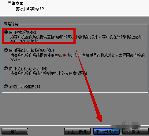 网络连接设置界面，桥接模式被选中
