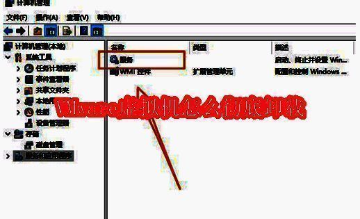 打开设备管理器界面示意图