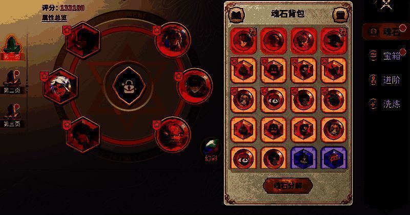 魂石分类图示，分别标注攻击类、防御类等标签