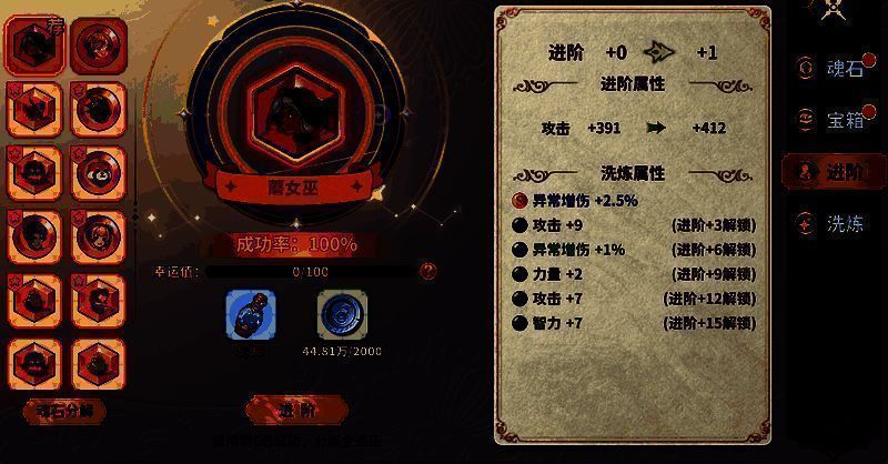 魂石品质对比图，从蓝紫橙红到幻彩依次排列展示