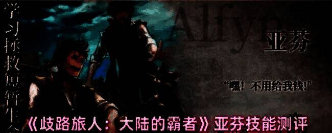 亚芬战斗技能释放画面，展示角色施法动作与特效