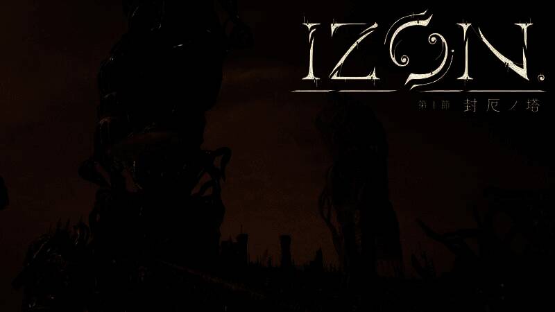 《IZON.》游戏界面截图，画面简洁富有艺术感