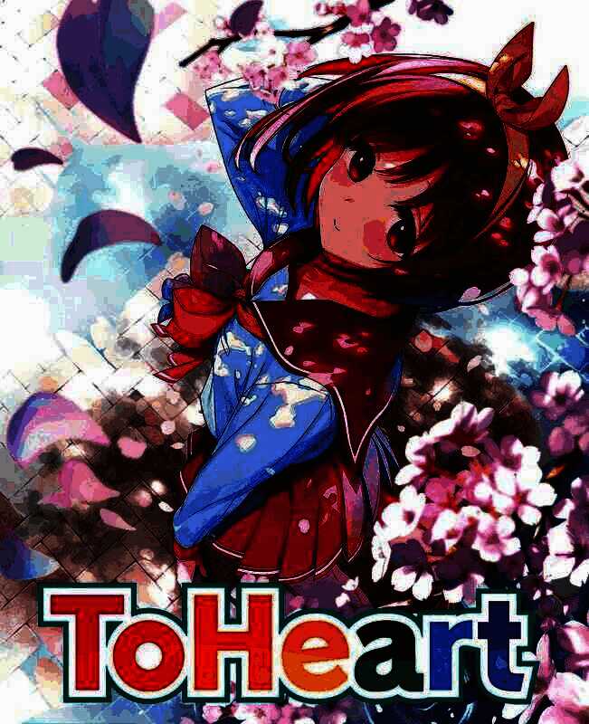 《ToHeart》角色对话场景截图，温馨浪漫氛围浓厚