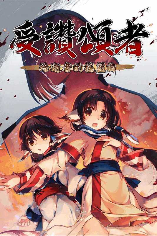 《受赞颂者》战场场景截图，大规模战斗场面震撼