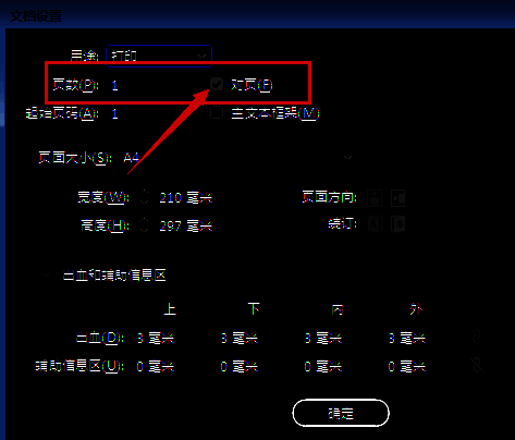 关闭对页后的页面布局效果展示图