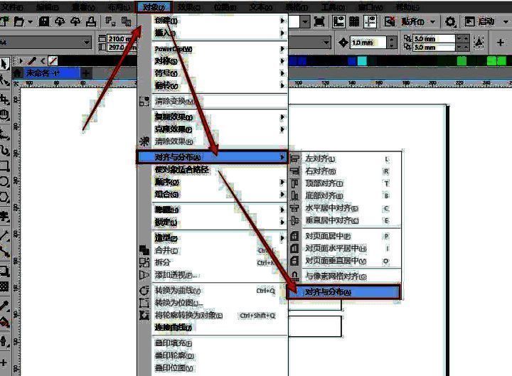 对齐与分布面板展示，重点突出对象间距和分布选项