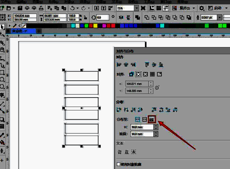 垂直分散排列效果图示，展示了调整前后的对比情况