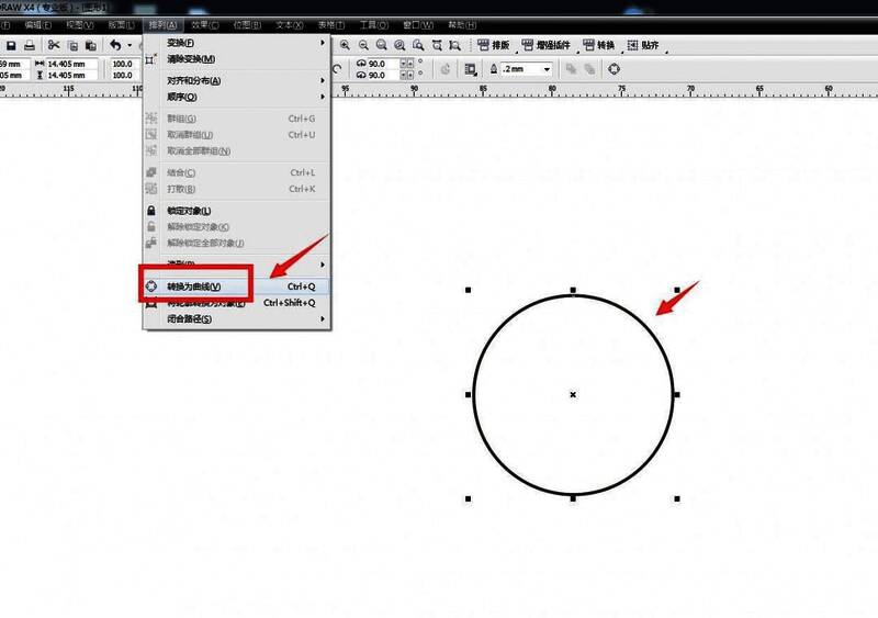 CorelDRAW形状工具属性栏显示弹性模式已激活