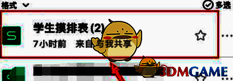 表格内某一行被选中，准备进行删除操作