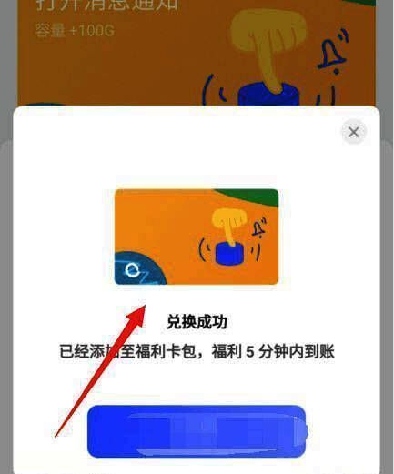 福利卡包界面显示当前拥有的卡片信息