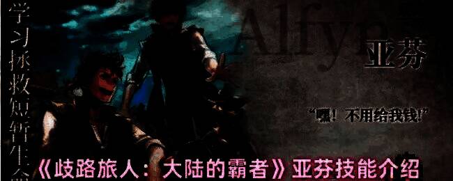 游戏中亚芬释放技能画面，前方队友被光环包围，显示生命值持续回升