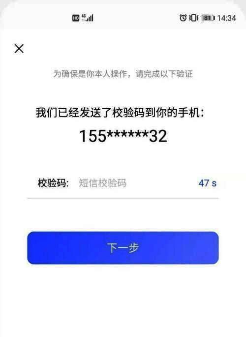 短信验证码已发送至绑定手机号的提示信息