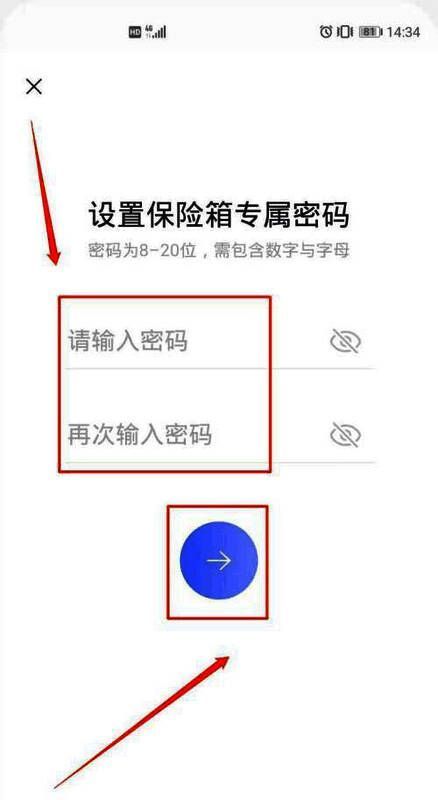 密码设置界面提示必须包含字母与数字组合