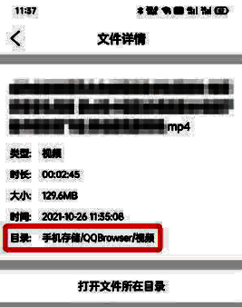 文件详情页展示完整目录路径信息