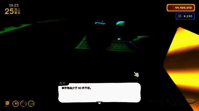 吉米正在查看玩家准备出售的物品清单，价格标注为市场价的1.5倍