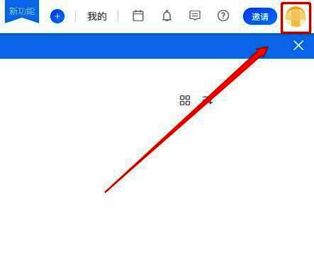 Teambition首页界面展示，右上角清晰显示用户头像图标