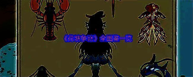 游戏主界面展示，呈现古典水墨风格的荷塘场景